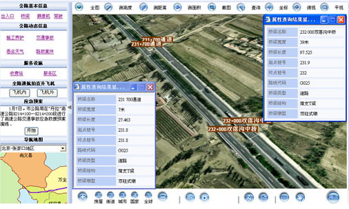 智慧交通—道路、橋梁日常養(yǎng)護管理